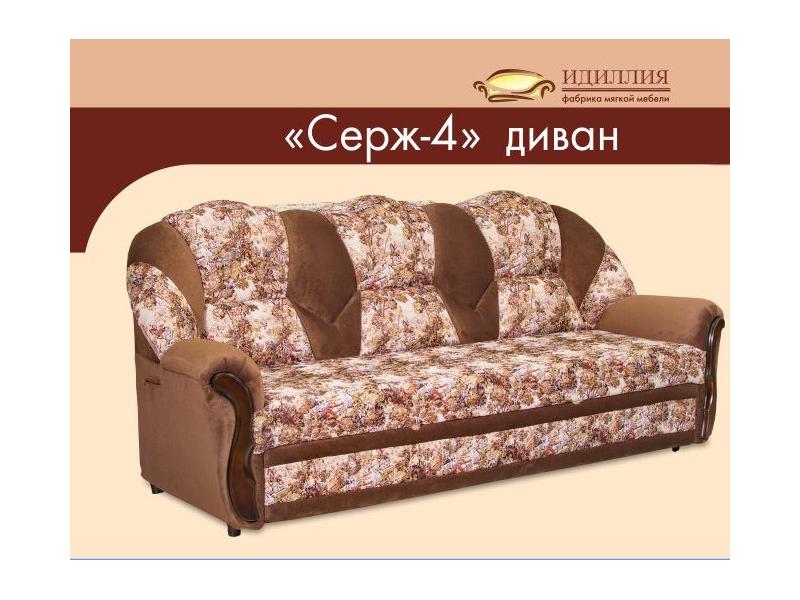 диван прямой серж 4 в Бийске