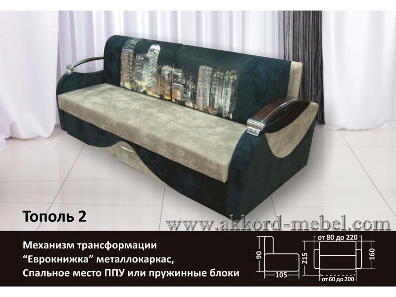 диван прямой тополь 2 в Бийске