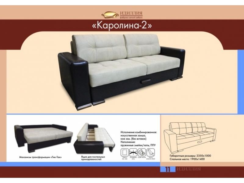 диван еврокнижка каролина 2 в Бийске