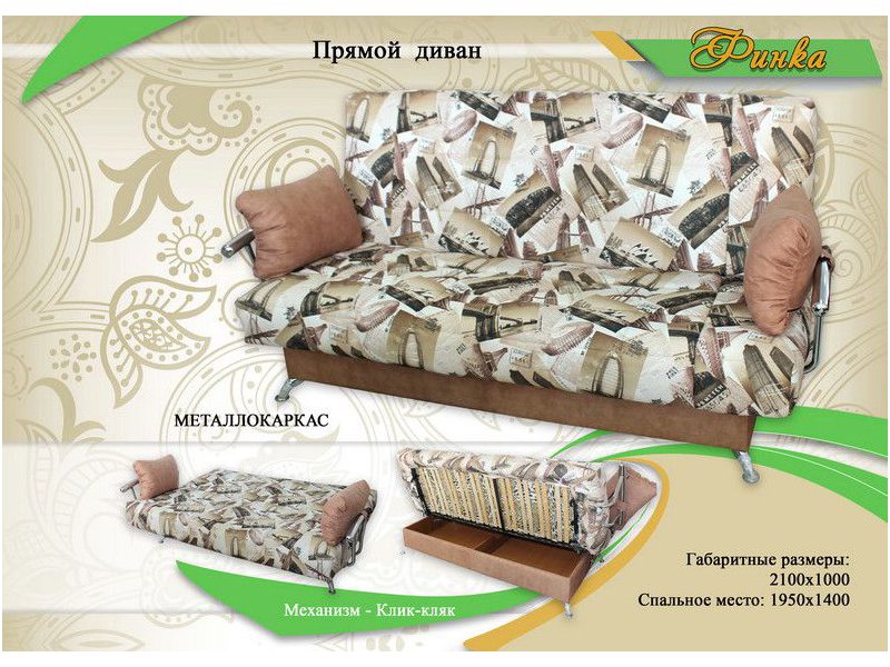 диван финка металлокаркас в Бийске
