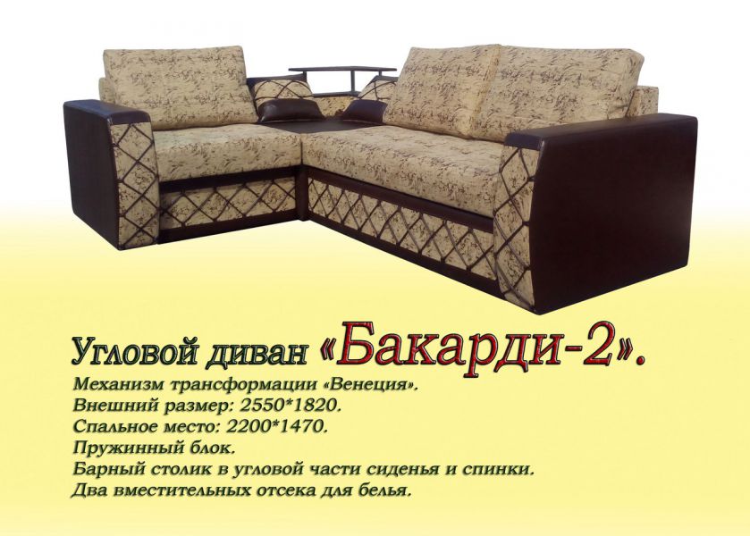 угловой диван бакарди-2 в Бийске