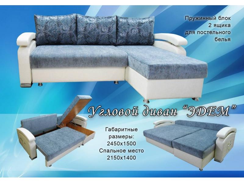 диван угловой эдем в Бийске