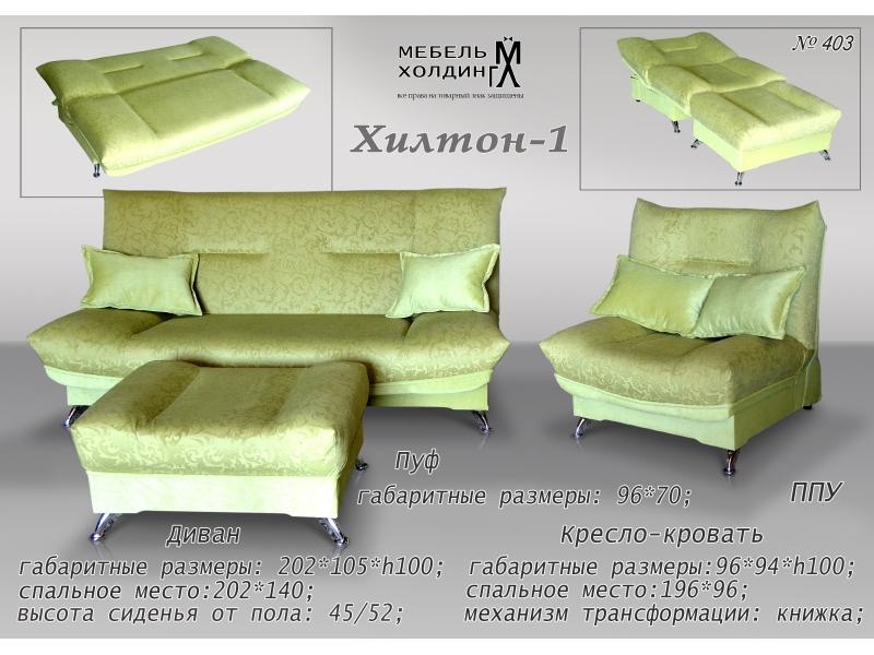 диван прямой «хилтон 1» в Бийске