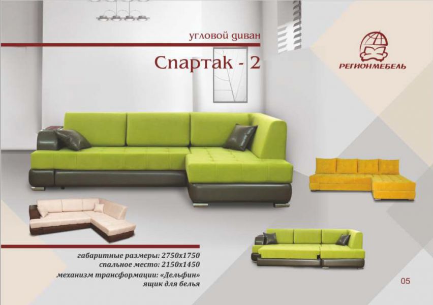 диван угловой спартак 2 в Бийске