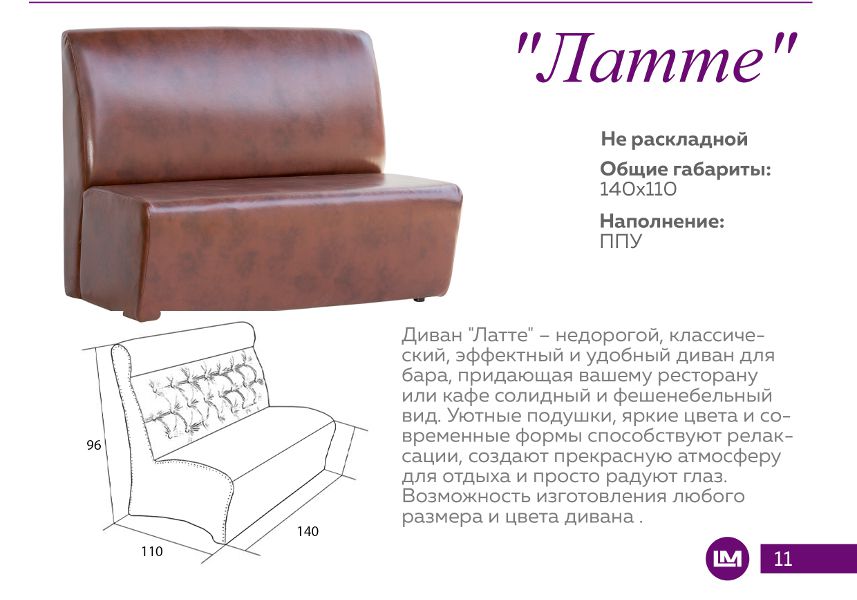 диван прямой латте в Бийске