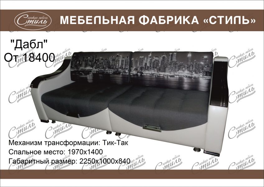 диван дабл 2 в Бийске