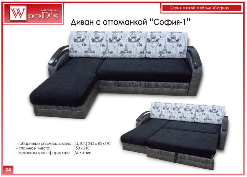 диван с оттоманкой софия 1 в Бийске