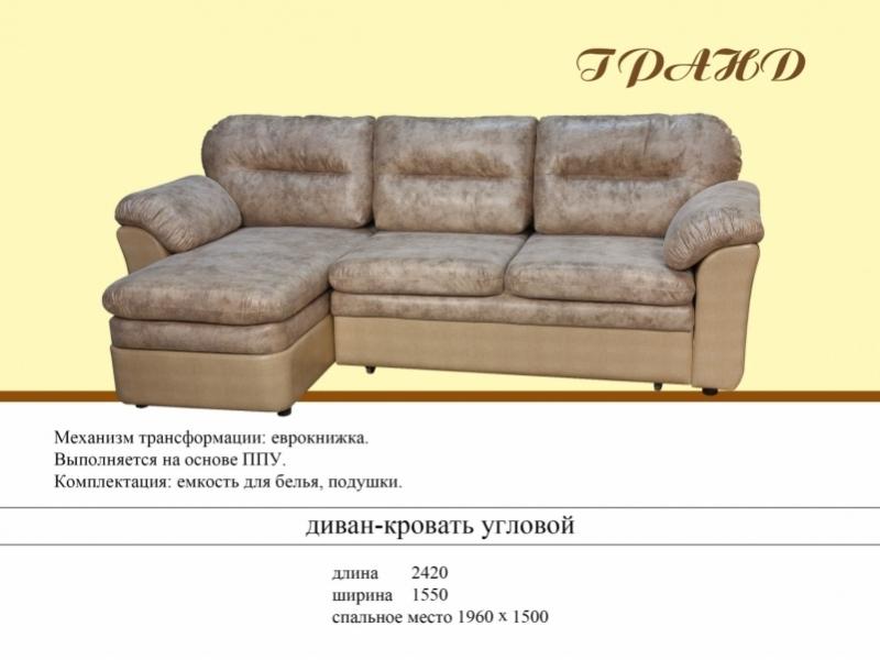 угловой диван гранд в Бийске