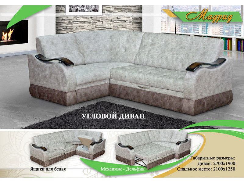 угловой диван мадрид в Бийске
