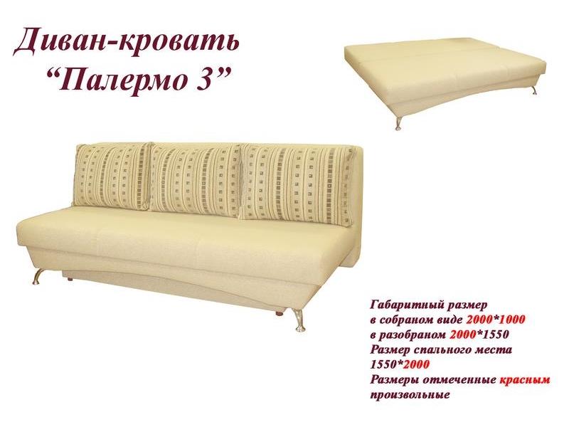 диван прямой палермо 3 в Бийске