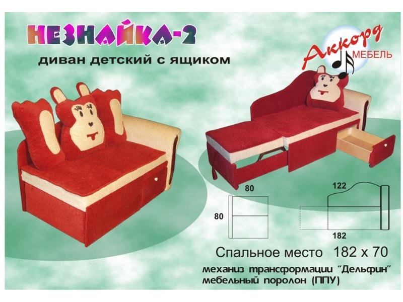 диван детский незнайка 2 в Бийске
