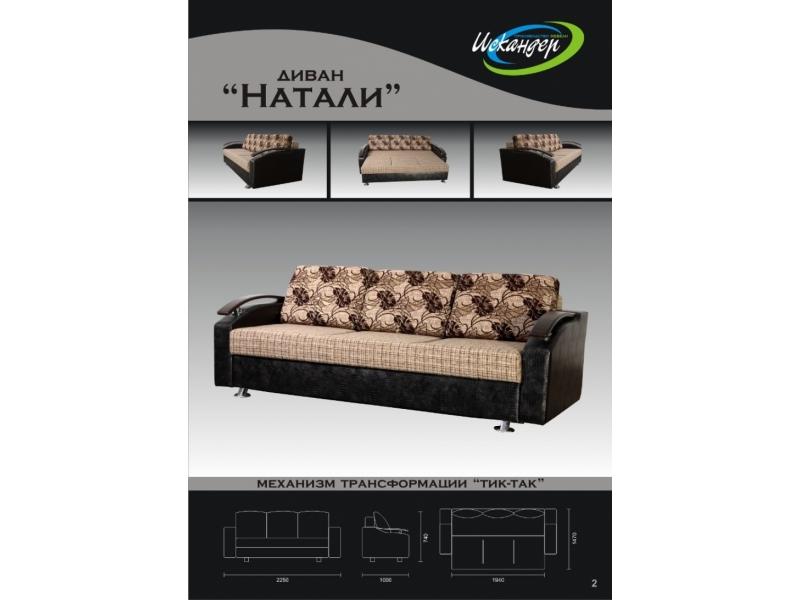 диван прямой натали тик-так в Бийске
