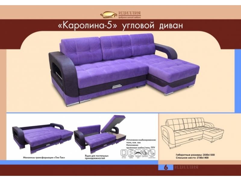 угловой диван каролина 5 в Бийске