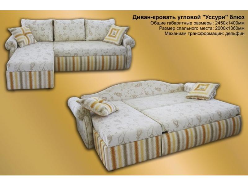 диван угловой уссури дельфин в Бийске