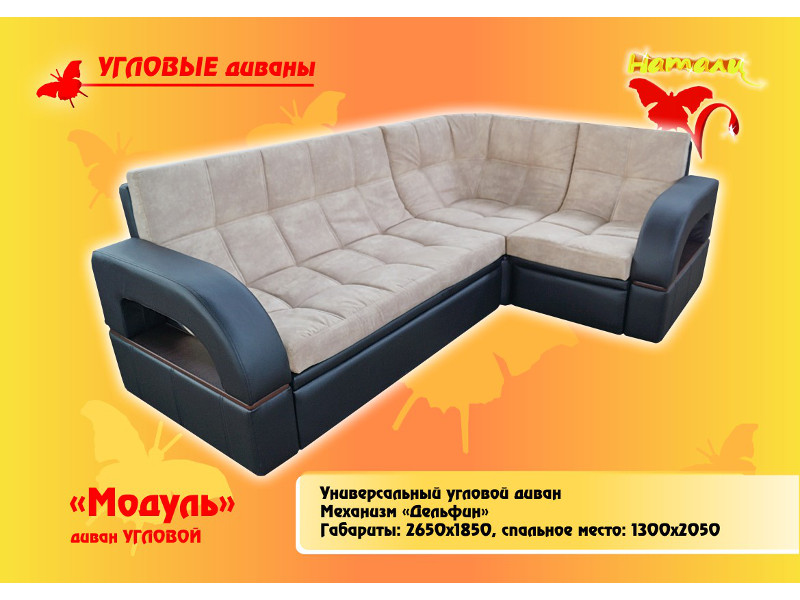 диван угловой модуль в Бийске